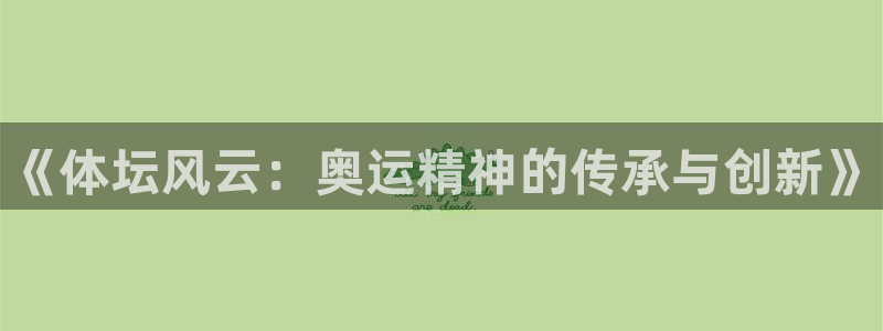 yy易游官网下载平台