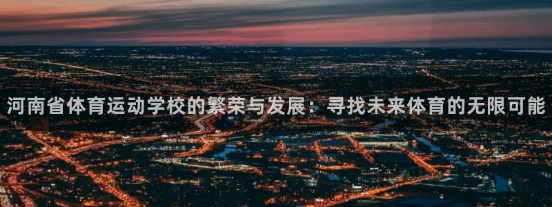 yy易游官网下载招商